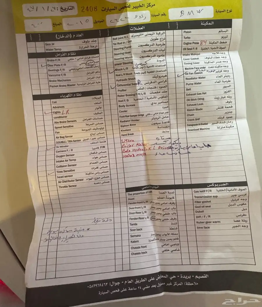 بي ام دبليو 2015 - 730 11