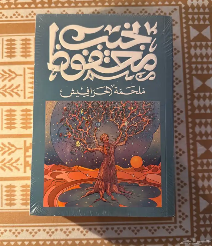 كتب مستعملة للبيع 4