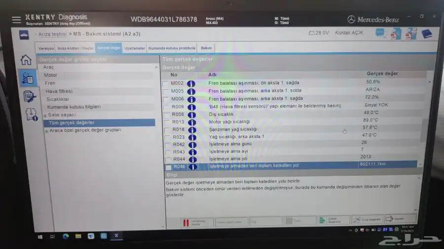 البيع اكترس موديل 2016 5