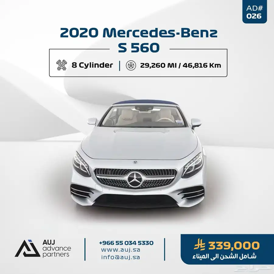 2020 Mercedes-Benz S 560 0