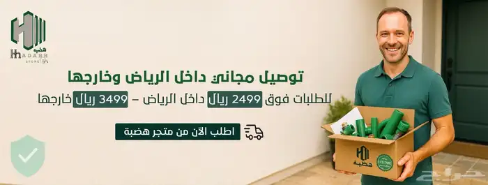 مواسير انابيب صحية وجميع ماتحتاج متجر هضبه 4