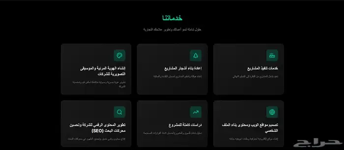 تصميم موقع تعريفي إحترافي 2