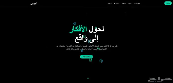 تصميم موقع تعريفي إحترافي 0