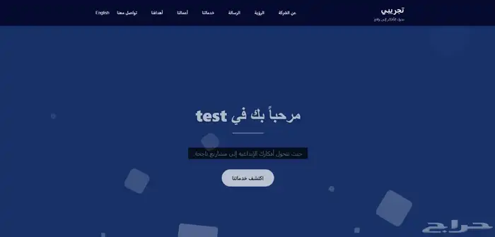 تصميم موقع تعريفي إحترافي 4