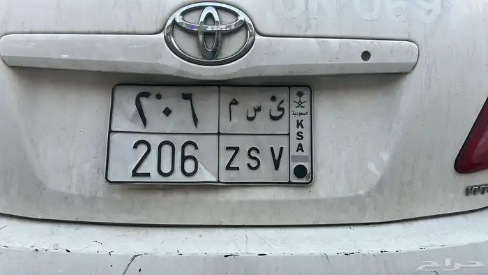 لوحة مميزة 3 ارقام ي س م 206 1