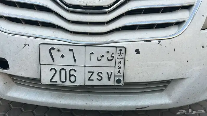 لوحة مميزة 3 ارقام ي س م 206 0