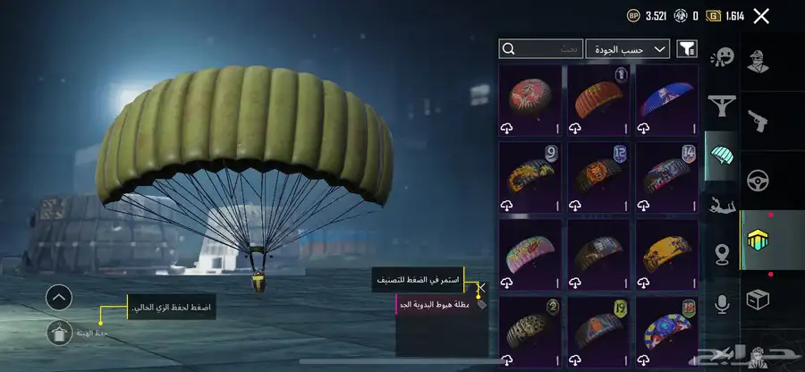 حساب ببجي 52