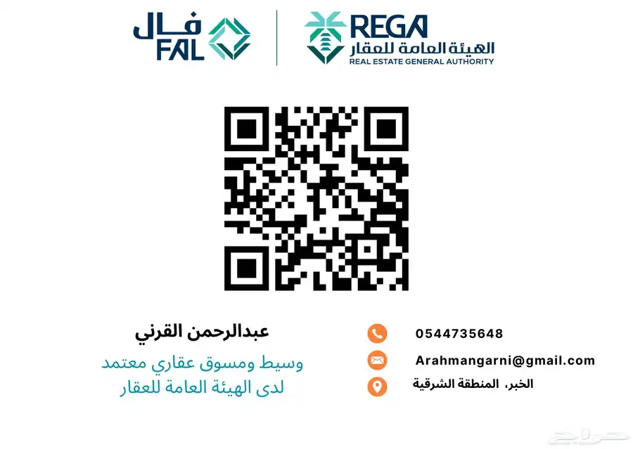 عمارة تجارية شارع عبدالرحمن بن عوف 1