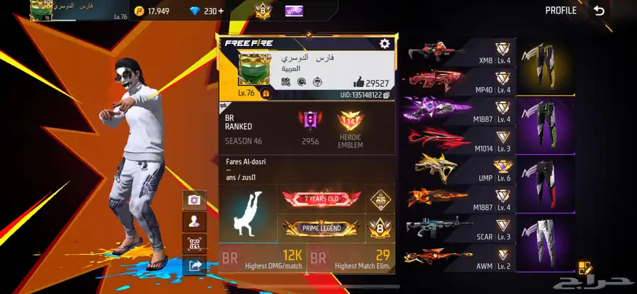حساب فري فاير فلل نوادر للبيع او تبديل مشحون من فاير 9 6