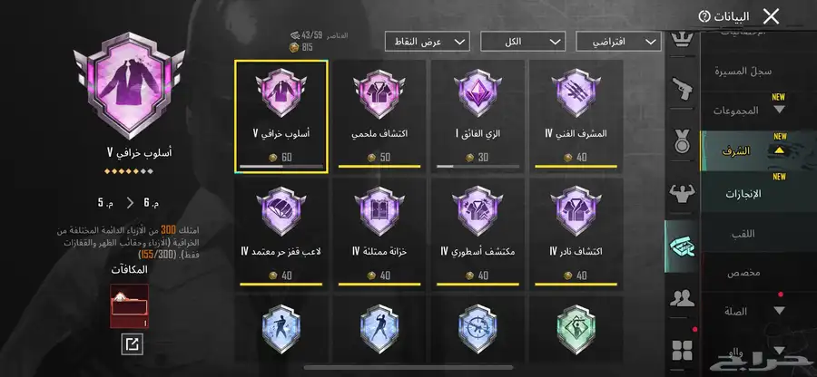 حساب ببجي للبيع index