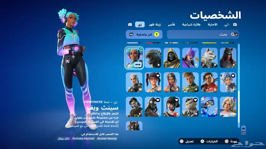 حساب فورت نايت index