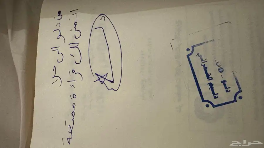 كتاب طقوس سوداء 2
