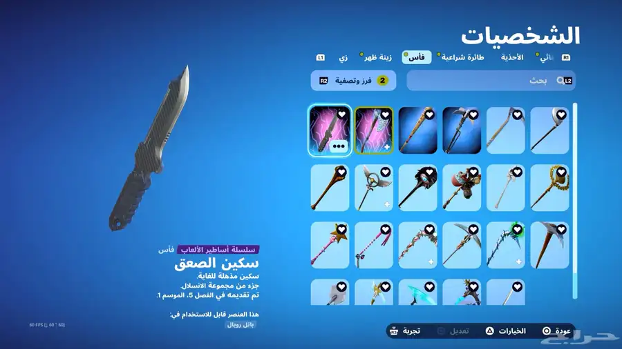 حساب فورت عرق ورهيب index