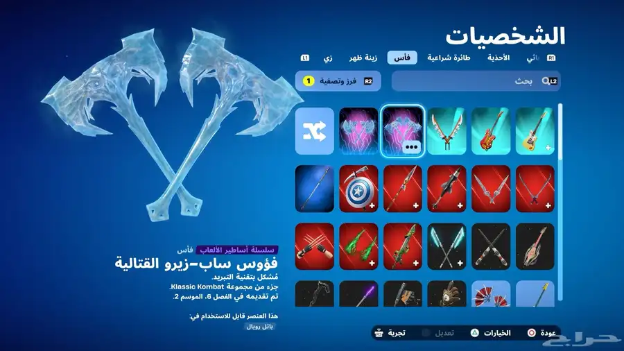 حساب فورت نايت index