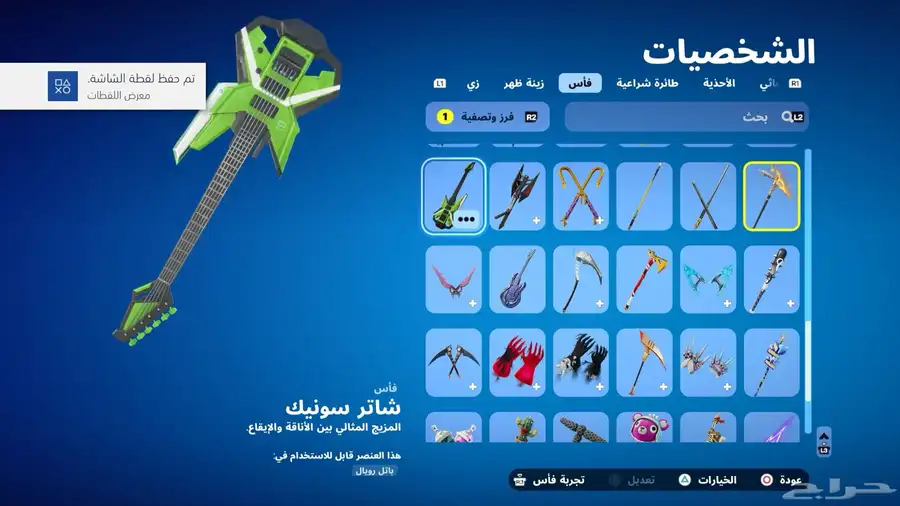 حساب فورت نايت index