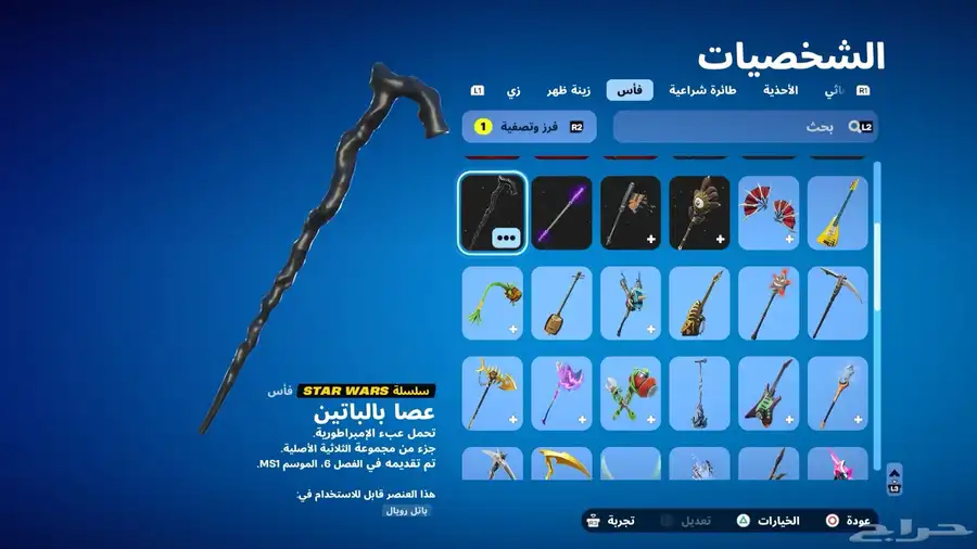 حساب فورت نايت index