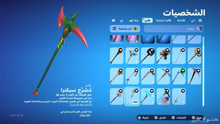 حساب فورت عرق ورهيب index