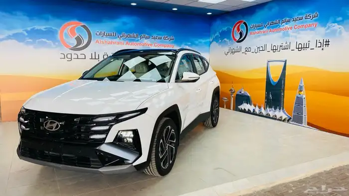 توسان كمفورت 1.6 2025 1