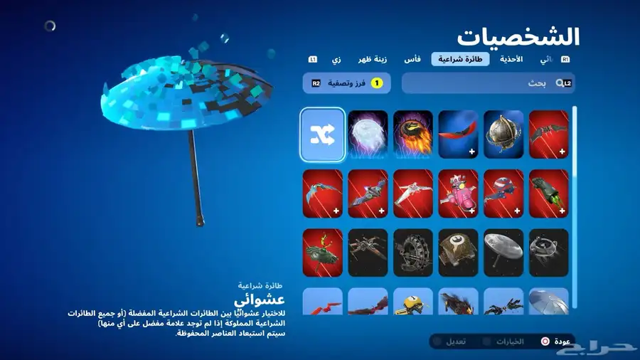 حساب فورت نايت index