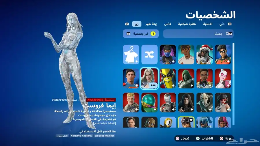حساب فورت نايت index