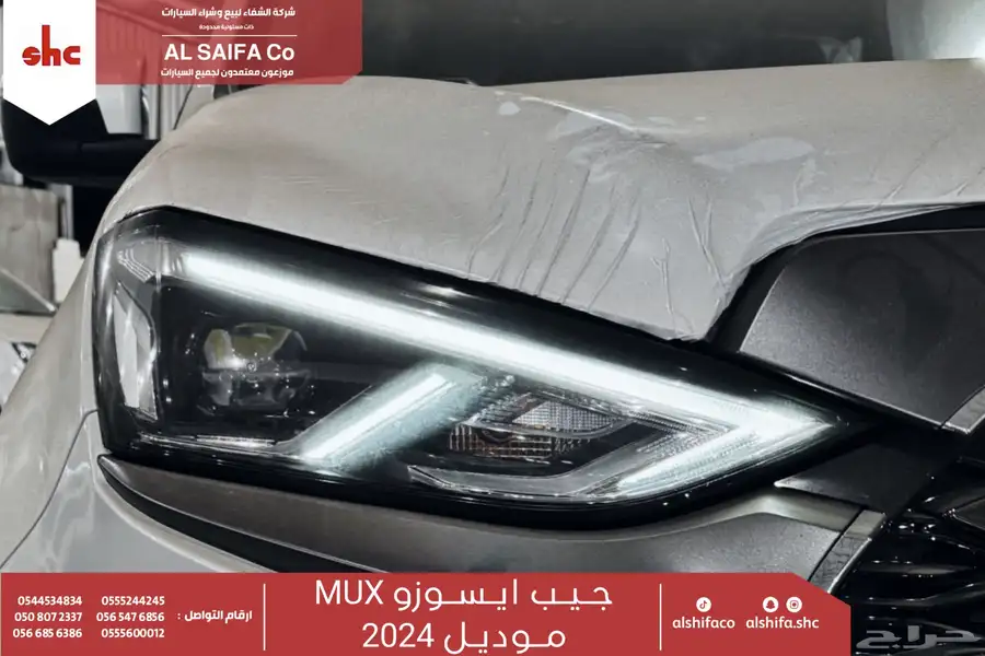 ايسوزو جيب mux 2024 index