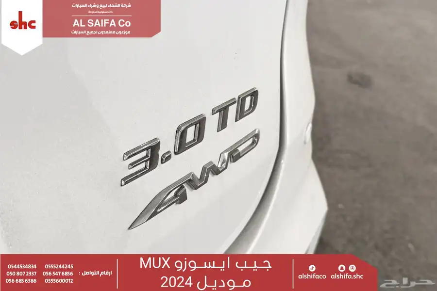 ايسوزو جيب mux 2024 index