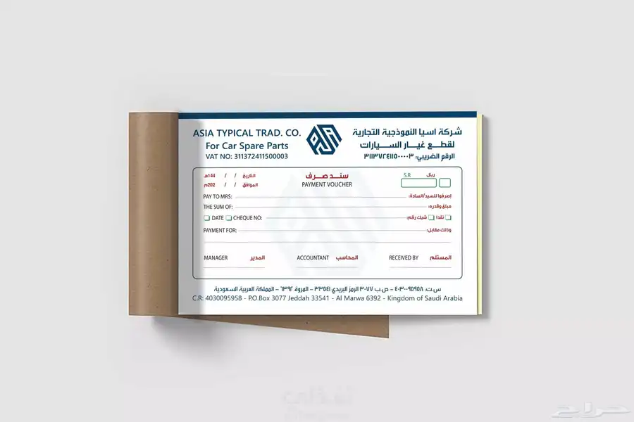 كافه المطبوعات الورقيه 4