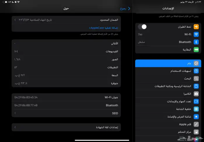ايباد 2