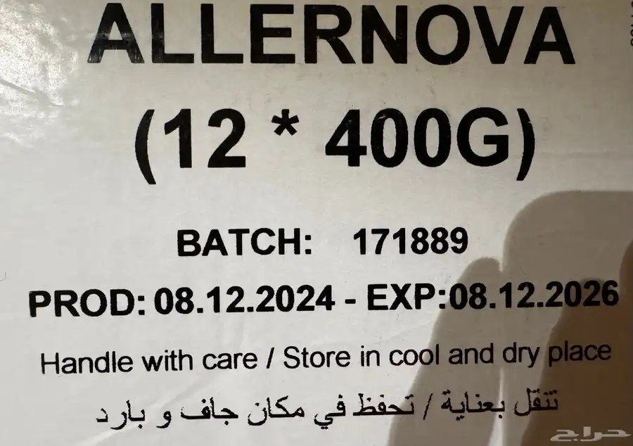 حليب نوفلاك أليرنوفا 0