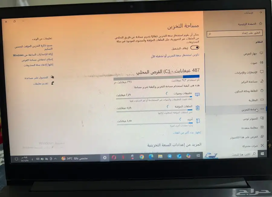 لابتب لينوف للبيع على السوم 1