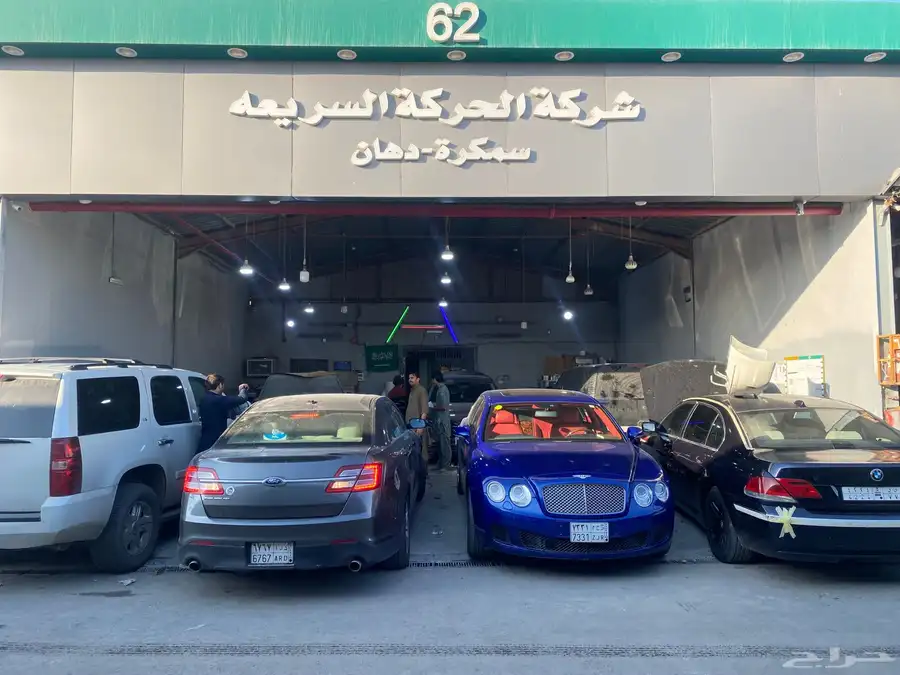 سمكرة و بويه جميع انواع السيارات 3
