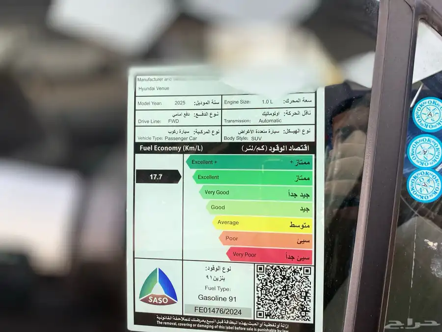 فينيو سمارت 2025 index