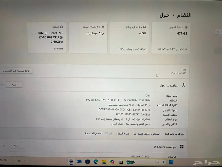 لابتوب ديل مواصفات عالية core i7 رام 32 شاشة 4K 2