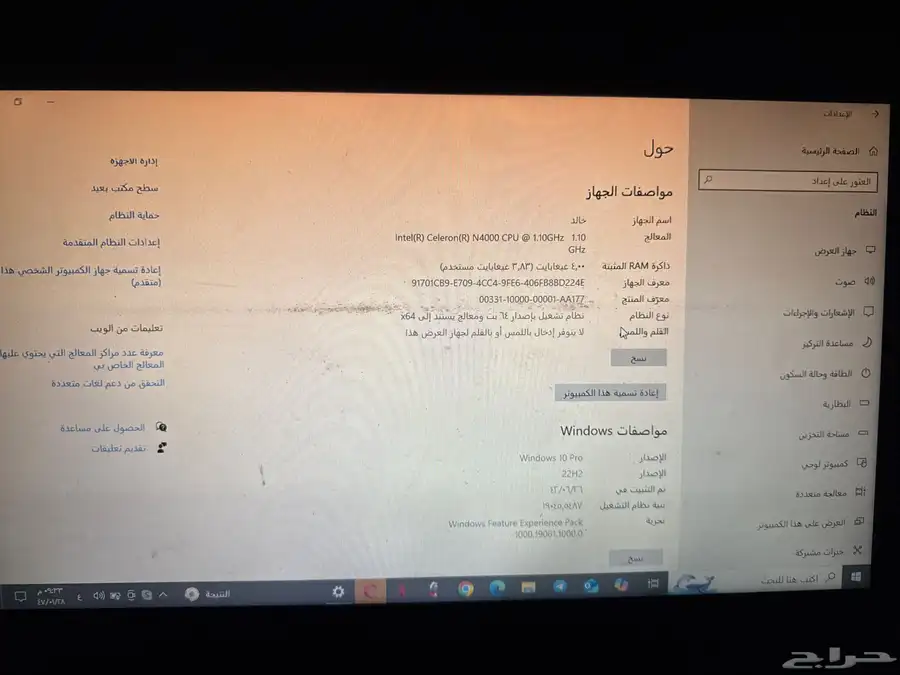 لابتب لينوف للبيع على السوم 5