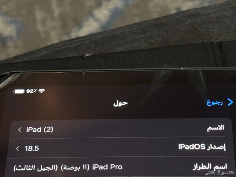 ايباد برو 2021 4