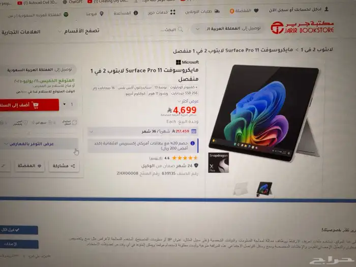 surface pro 11 سيرفس برو 11 3