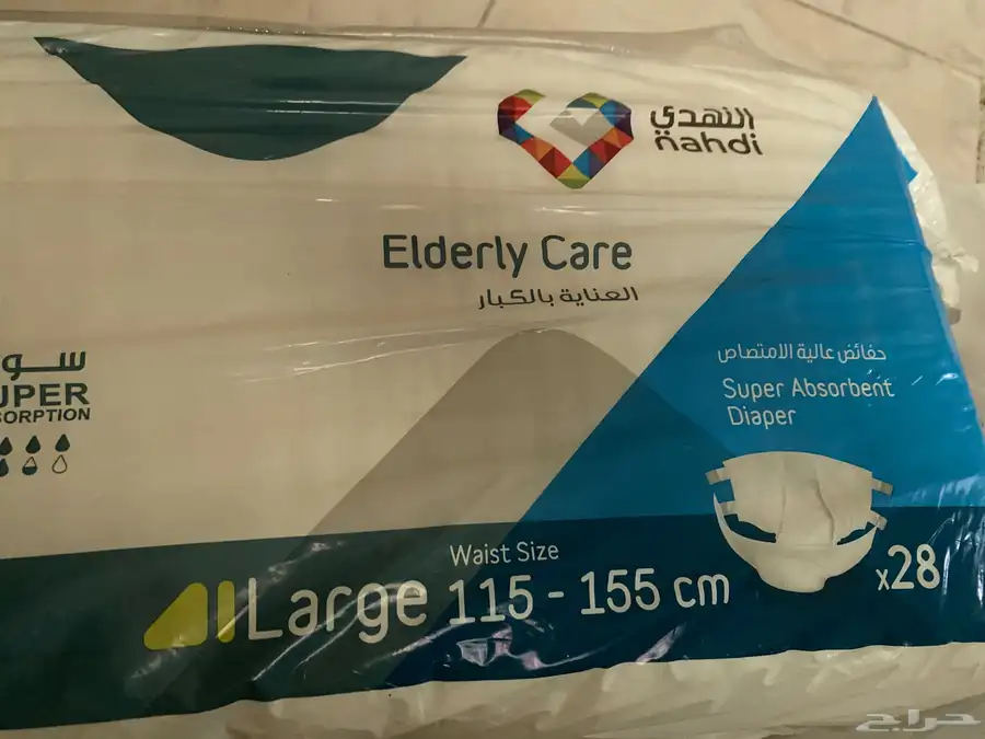 حفاضات كبار السن المحتاج 1
