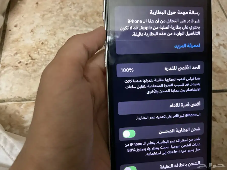 جوال ايفون 5
