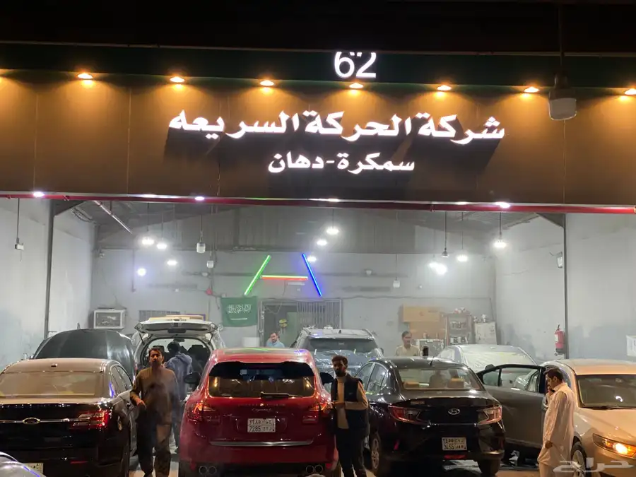 سمكرة و بويه جميع انواع السيارات 10