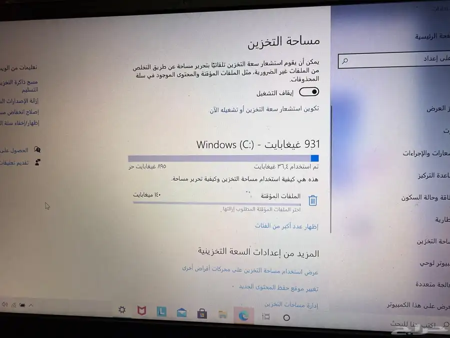 لابتوب كمبيوتر 3