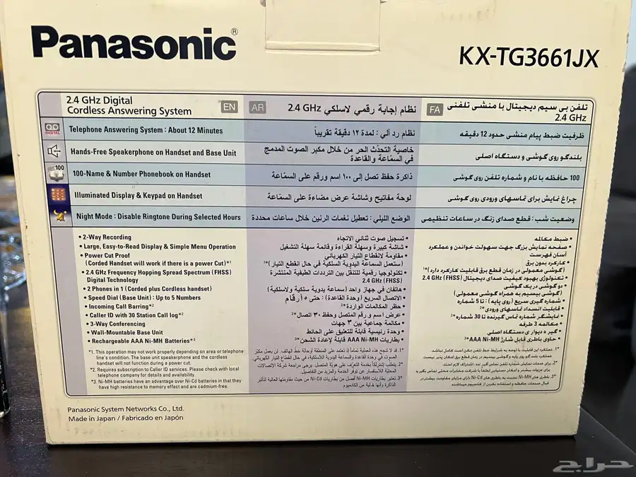 اجهزة هاتف باناسونك جديد index