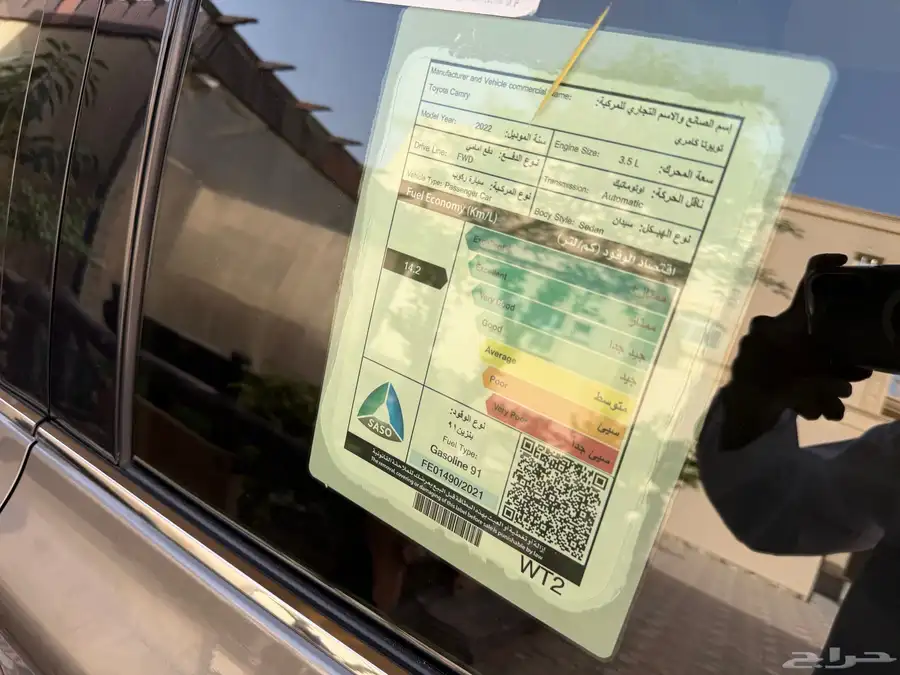 كامري مديل 2022 قراندي ( 6 سرندل ) سعودية عبداللطيف جميل 19