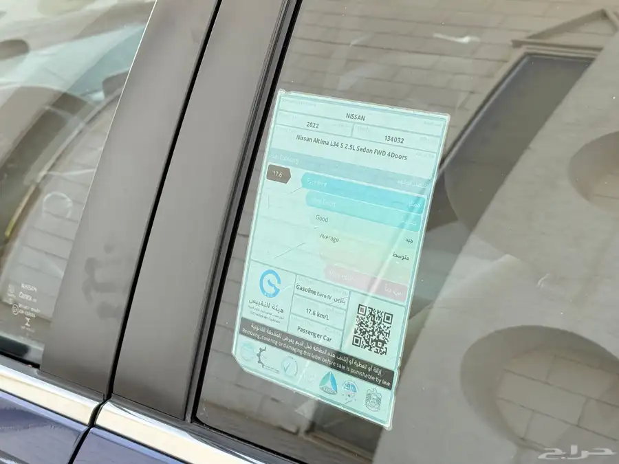نيسان التيماء 2022 نضيف 36