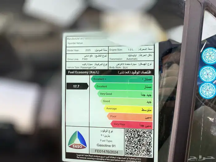 فينيو سمارت 2025 12