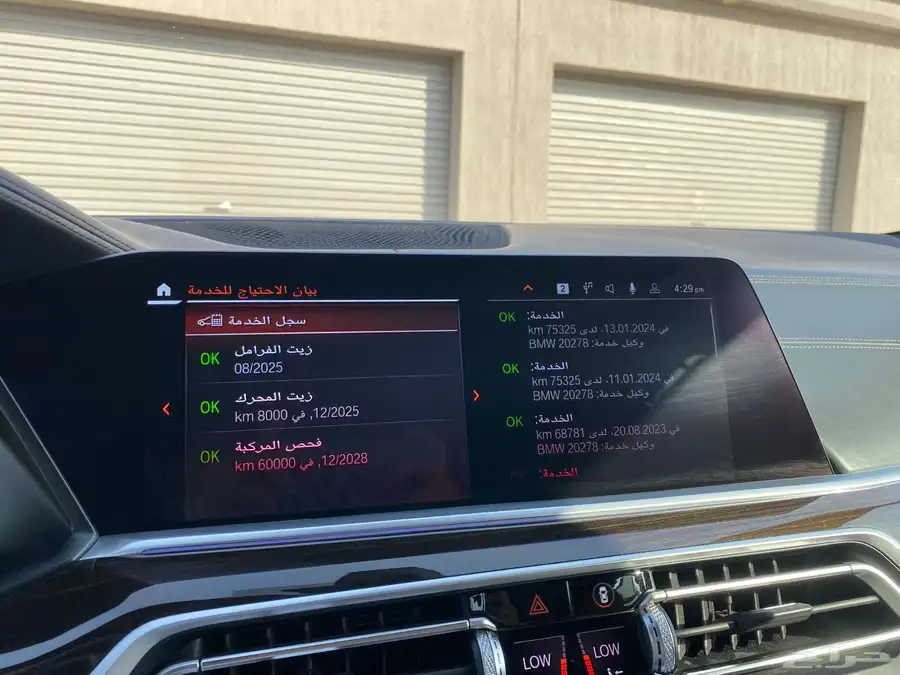 بي ام دبليو X5 2019 22
