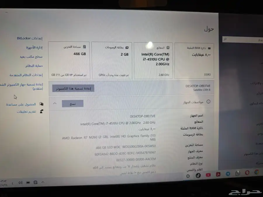 لابتوب توشيبا ممتاز 2