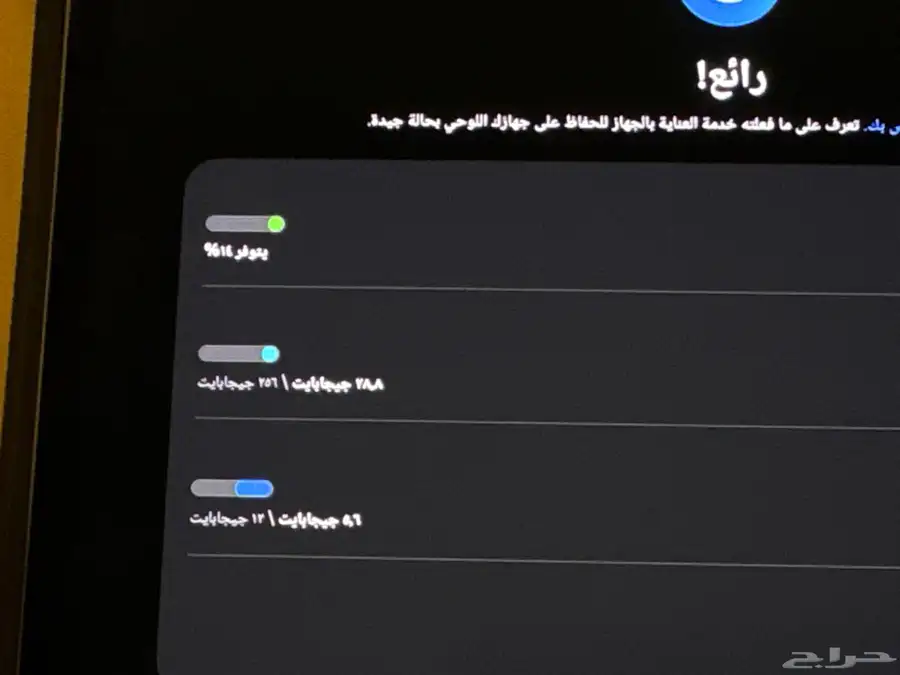 جالكسي تاب s10 ultra index