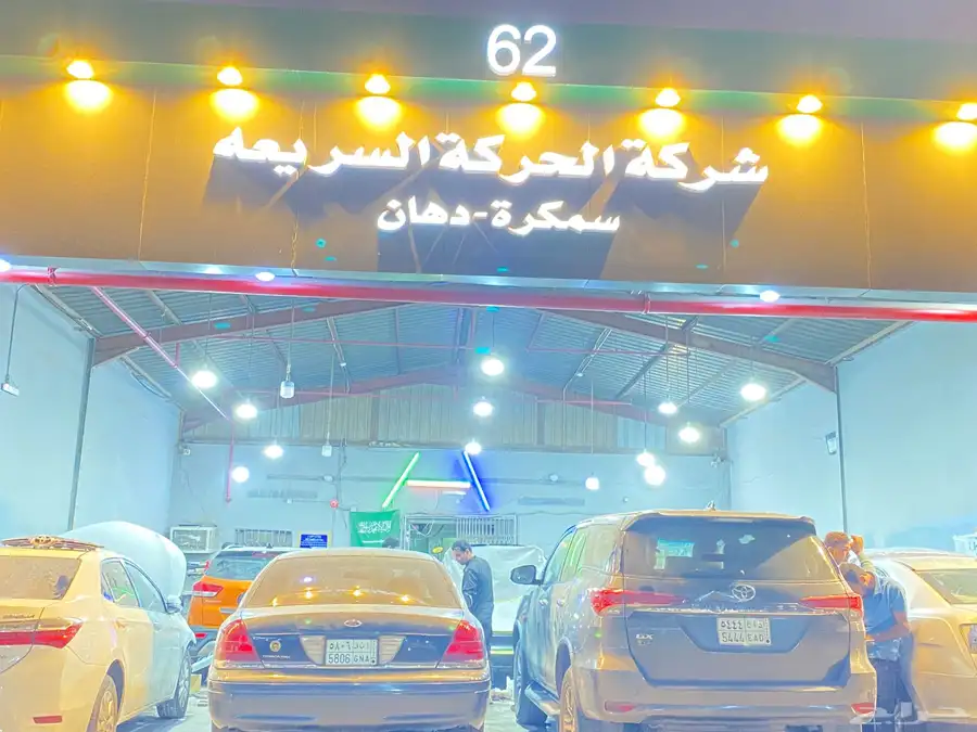 سمكرة و بويه جميع انواع السيارات 13