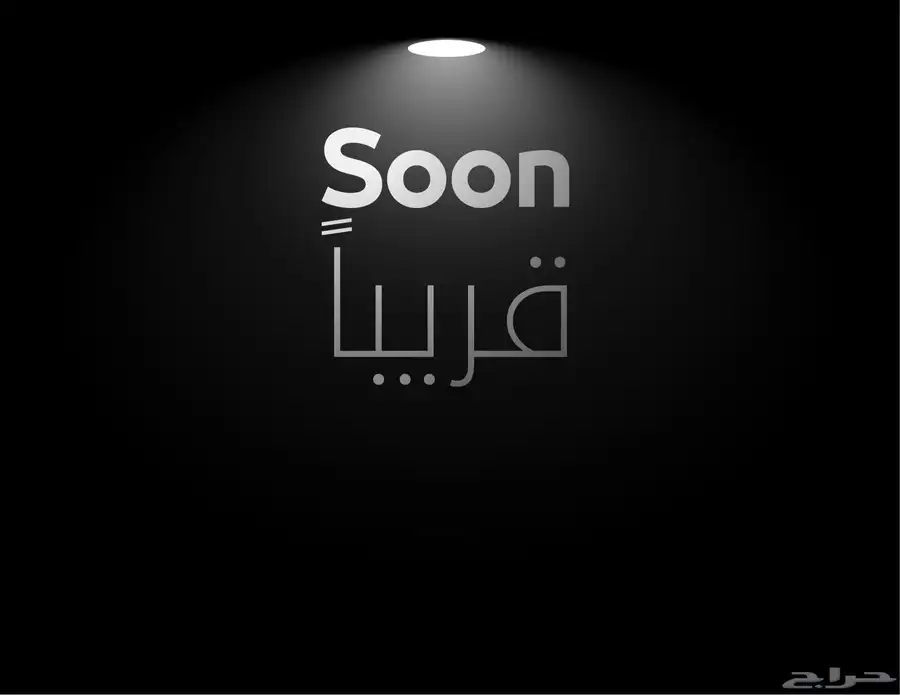 قريبا عرض سيارات مميزه (فحص من مركز معتمد   تقرير موجز) 0