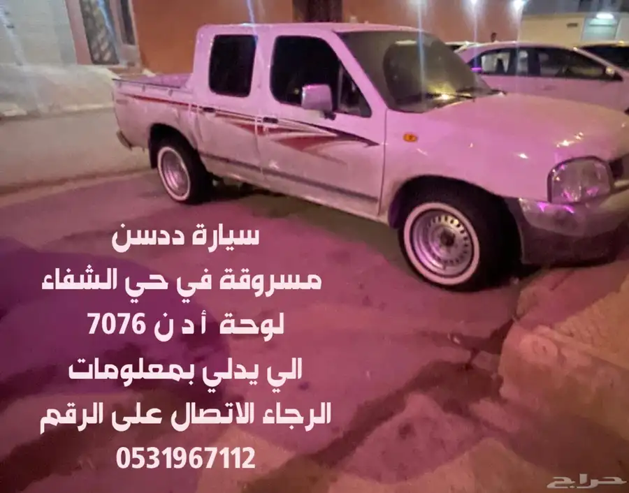 ددسن نيسان مسروق في حي الشفاء 0